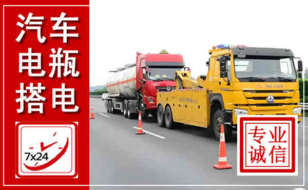 安义吊车,汽车救援吊车电话