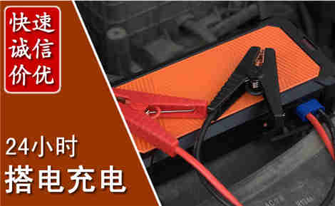 安义汽车搭电场景与案例