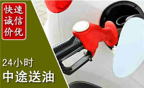 安义中途送油场景与案例