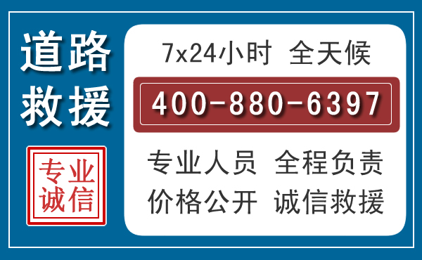 安义汽车救援汽车救援 安义汽车救援汽车救援