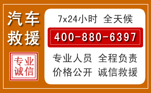 安义汽车救援电话.jpg