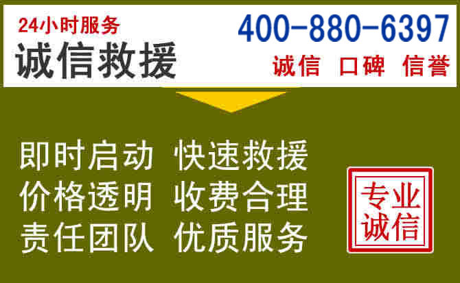 安义汽车救援电话