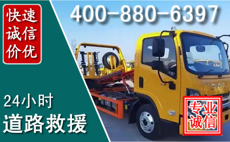 安义道路救援电话