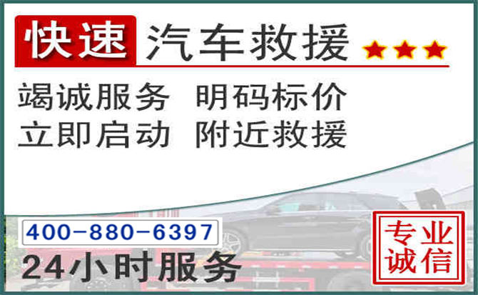安义长春拖车电话