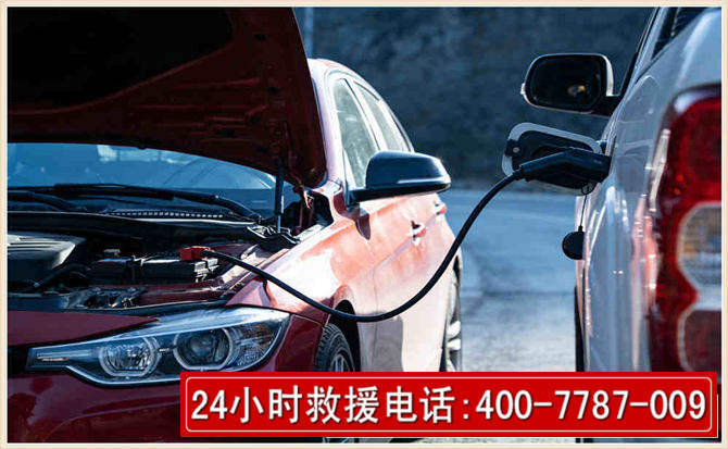 安义汽车电瓶搭电救援电话